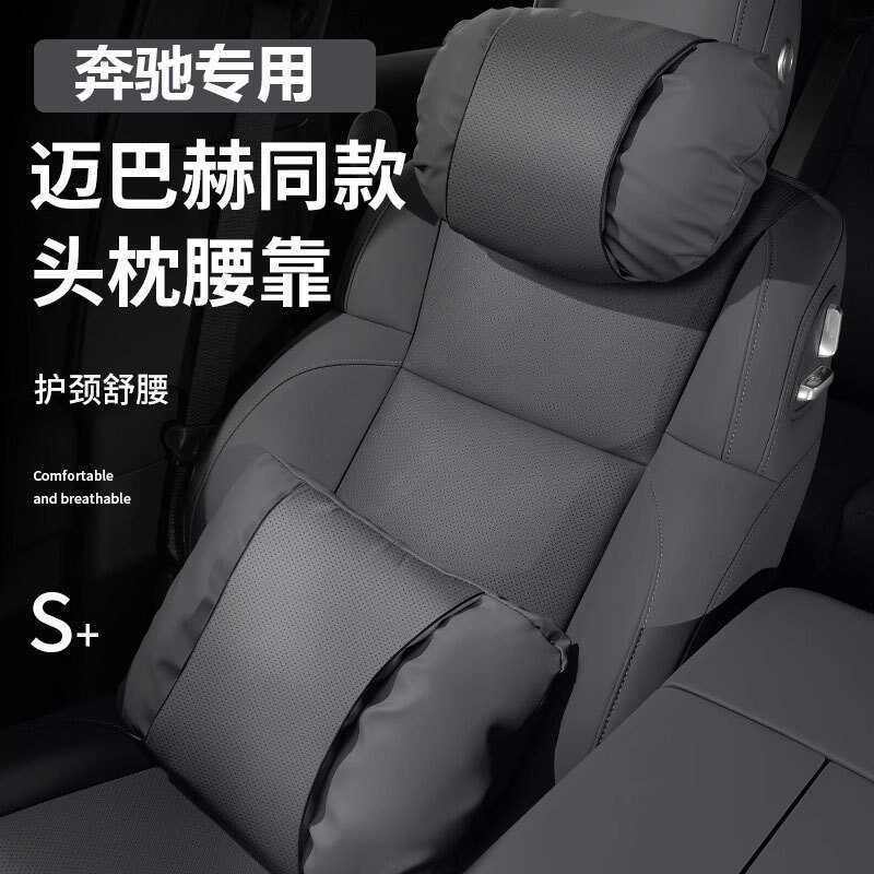 เหมาะสําหรับ Benz A รถ C Headrest E คอสนับสนุน e3 หมอน c260 หมอน GLC เอวสนับสนุน S หมอนที่นั่ง GLB เ
