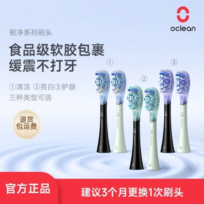 หัวแปรงสีฟันไฟฟ้า Oclean/Oclean Extremely Clean Series Cushioning Clean Whitening Gum Protection ขนแ