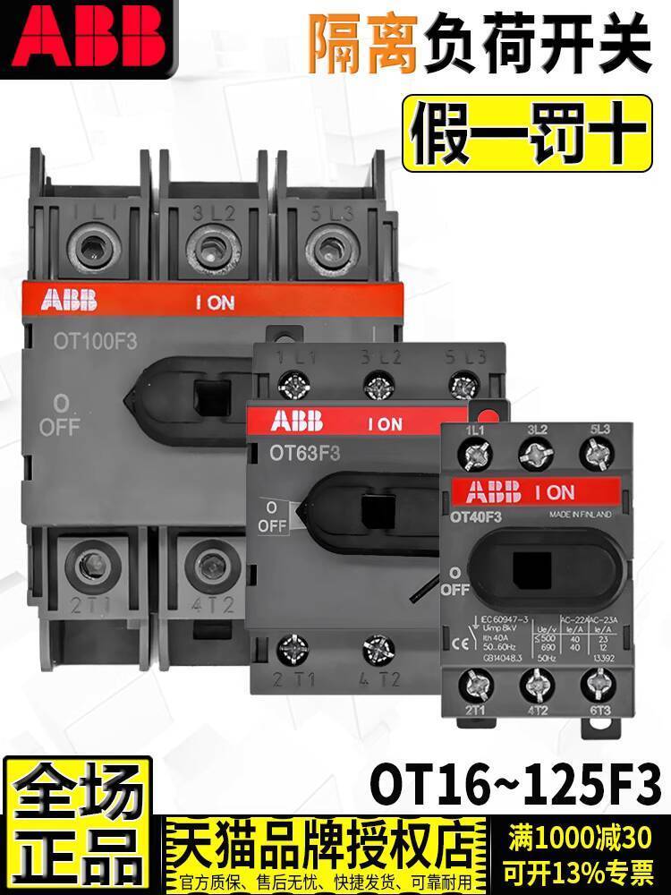 ของแท้ ABB คู่มือ Rail สาม-Phase 3P การแยกโหลดสวิทช์ OT40F3 63 80A 100 125F3 เปลี่ยน OT63E3 81d