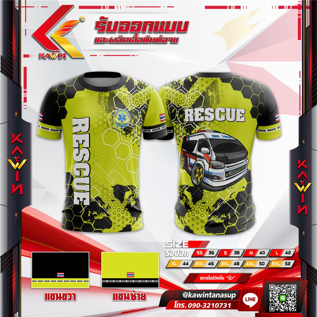 เสื้อโปโลหน่วยงานกู้ภัย สพฉ 1669 กู้ภัยสว่าง ปอเต๊กตึ้ง emr emt เสื้อกู้ภัย เสื้อกู้ชีพ1669 เสื้อคอป