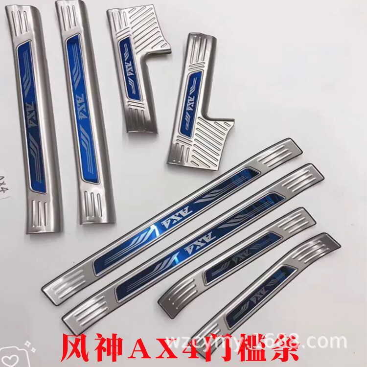 เหมาะสําหรับ Fengshen AX4 ดัดแปลงแถบเกณฑ์ประตูตกแต่งโดยเฉพาะยินดีต้อนรับเหยียบ