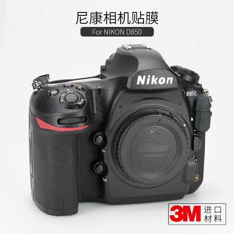 เหมาะสําหรับ Nikon D850 เลนส์ฟิล์มป้องกัน Nikon 850 Body สติกเกอร์หนังเนื้อหนัง 3M