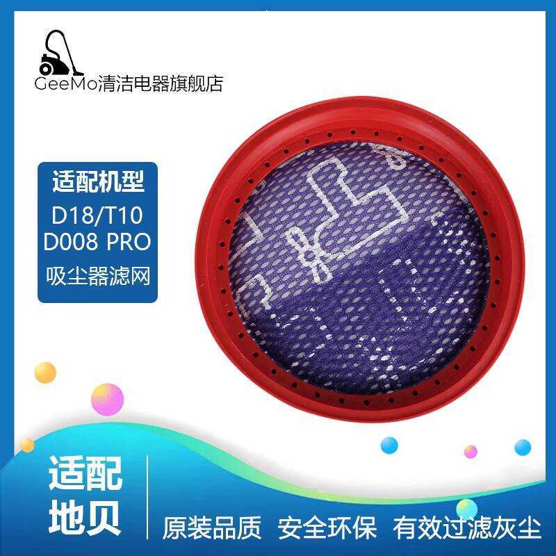 มาพร้อมกับ Dibea Dibea เครื่องดูดฝุ่นไร้สายอุปกรณ์เสริม Air Inlet กรองตาข่าย D18/D8PRO ตัวกรอง Hyper