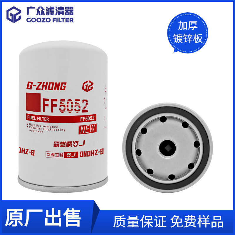 Guangzhong FF5052 กรองรถบรรทุกหนักรถบรรทุกประสิทธิภาพสูงกรอง 4S มาตรฐาน FF5018 กรองดีเซล