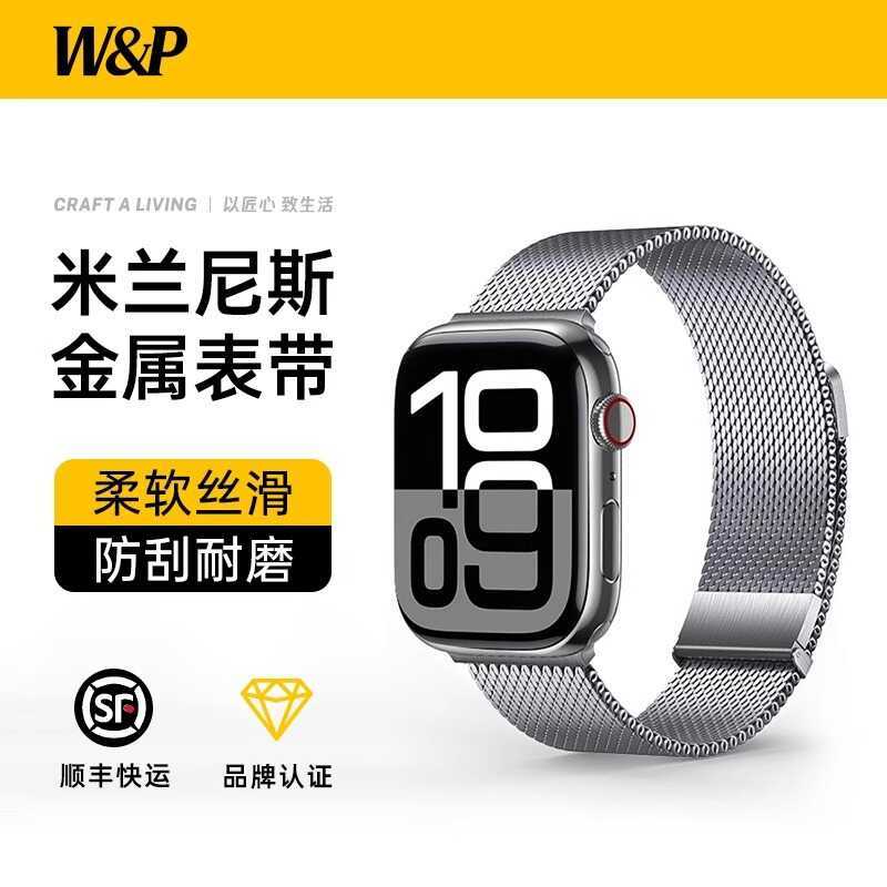 W & P สายนาฬิกาที่เหมาะสม ultra2/s10/9 Milan สร้อยข้อมือห่วงแม่เหล็กโลหะสแตนเลส