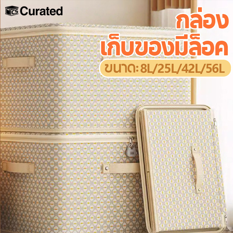 ⚡【ส่งจากไทย】กล่องเก็บเสื้อผ้าลับ พับเก็บได้ เก็บได้เยอะ มีล็อคกันขโมย สำหรับหอพักและที่บ้าน