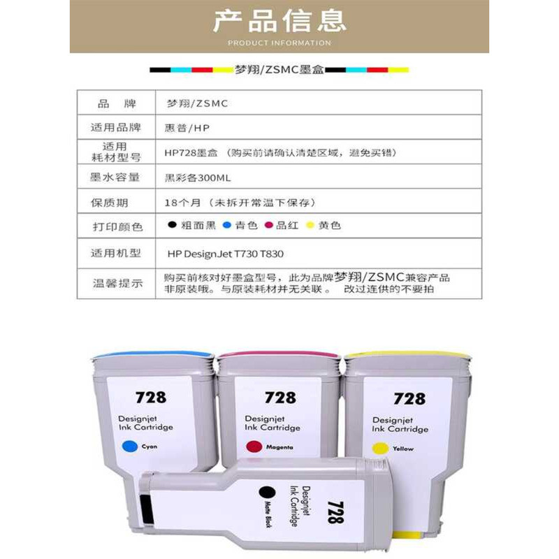 ใช้งานร่วมกับ HP 728 ตลับหมึก jet T730 T830 ตลับหมึกลิ้นชัก 728MBK CMY เครื่องพิมพ์วัสดุสิ้นเปลือง F