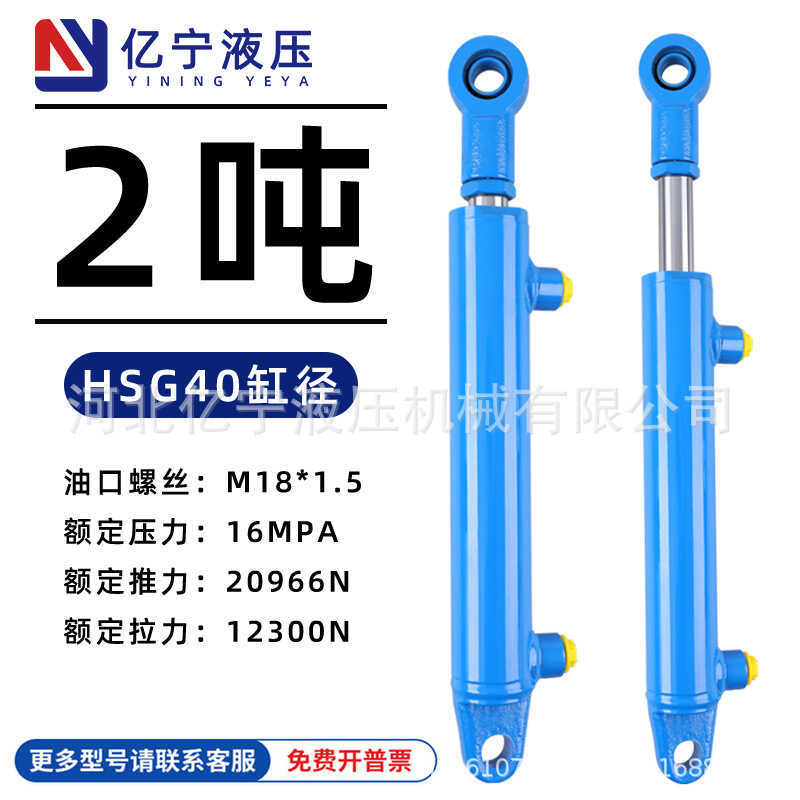 2 ตันกระบอกน้ํามันกระบอกน้ํามันไฮดรอลิก ดาฉวน 40 กระบอกเส้นผ่านศูนย์กลางน้ํามันด้านบนไฮดรอลิกขนาดเล็