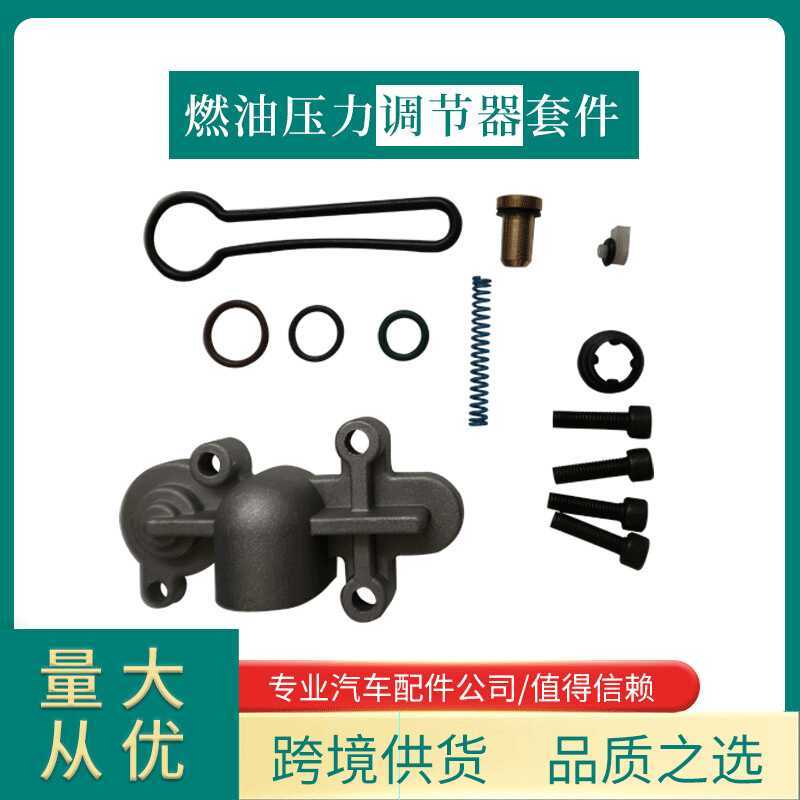 6.0L การใช้ความดันชุด 3C3Z9T517AG เหมาะสําหรับ FORD Auto Parts ชุดซ่อม