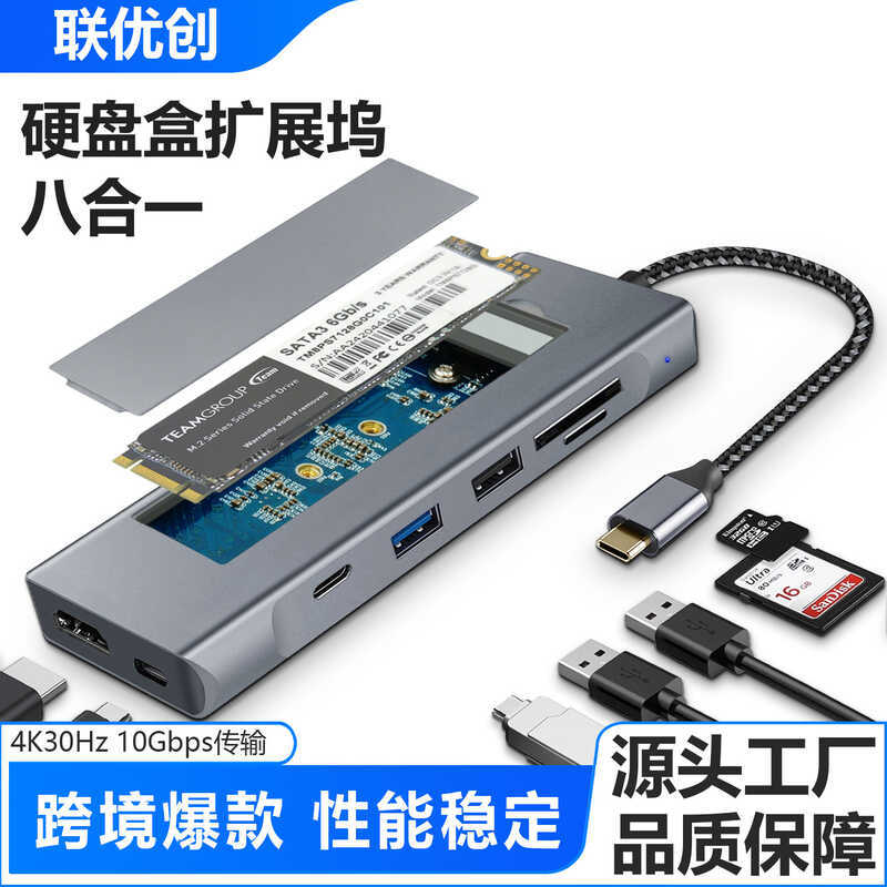 กล่องสถานีเชื่อมต่อแปดในหนึ่งเดียว usb Docking Station hub usb hub 10g Docking Station