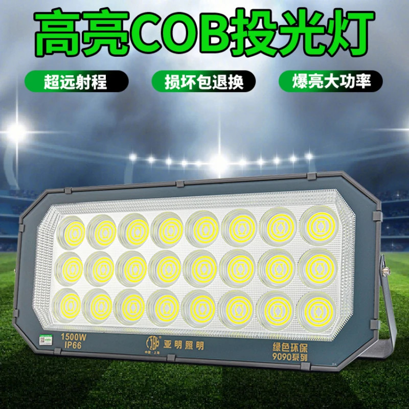 Outdoor floodlight COB high-power outdoor lighting factory construction site stadium dedicated wate