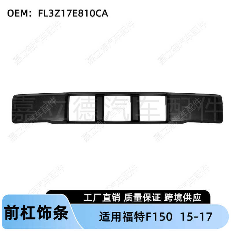 เหมาะสําหรับ Ford F150 15-17 กันชนหน้า Trim ขายึดป้ายทะเบียนด้านหน้า FL3Z17E810CA