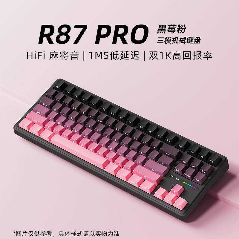 R RK R87Pro คีย์บอร์ดแบบกลไกบลูทูธไร้สายแบบกําหนดเองสามโหมดเกมเล่นเกมคอมพิวเตอร์สําหรับเด็กสํานักงาน