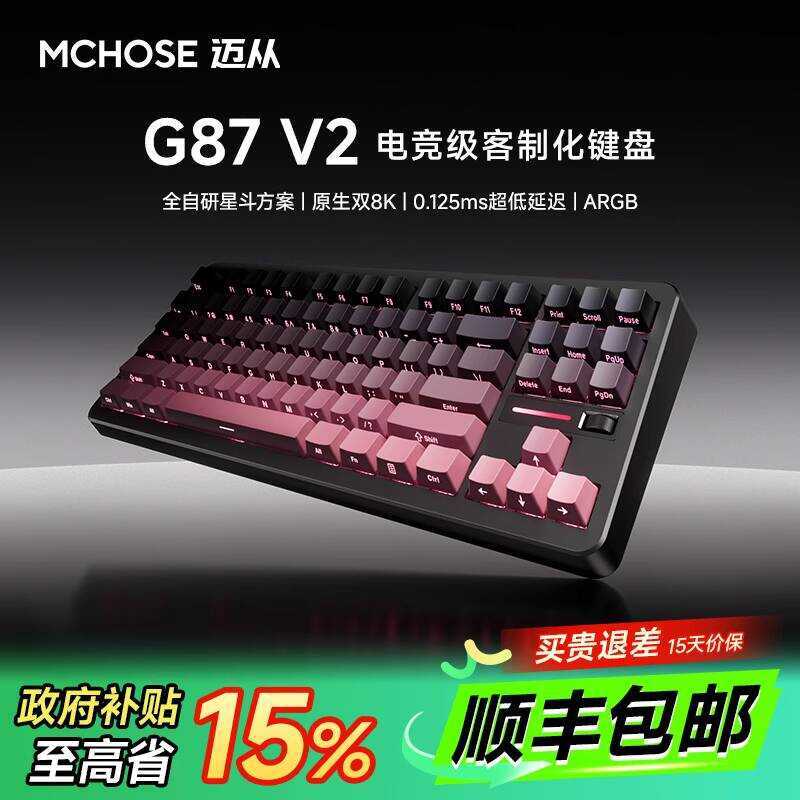 MCHOSE จาก G87 V2/K87S คีย์บอร์ดแบบกลไกที่กําหนดเองไร้สายสามโหมดบลูทูธเกมเกมสํานักงาน