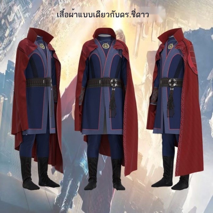ฮาโลวีน cos Marvel ภาพยนตร์ Doctor Strange cos Doctor Strange Stephen ชุดคอสเพลย์