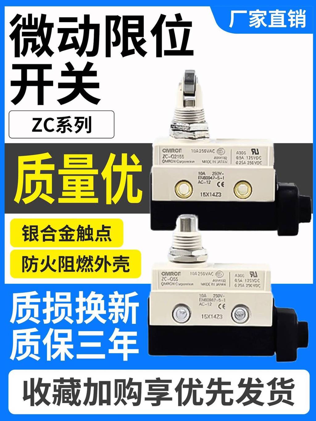 เหมาะสําหรับ Omron Limit Micro Switch/ZC/SHL-Q2255/Q2155/Q55-01/D55 ZC-Q55 cde