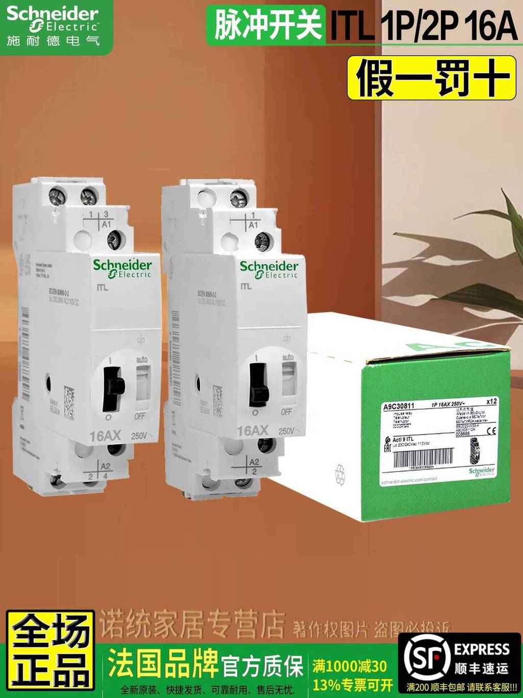 นําเข้า Schneider A9C30811/30812 สวิตช์รีเลย์ชีพจร iTL 1NO 16A เปลี่ยน TL 15510 2ee