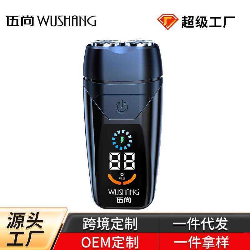 Dake ของแท้ Wushang เหล็กขนาดเล็ก Cannon มีดโกนไฟฟ้าผู้ชายมีดโกนแบบพกพาเครามีดรถ