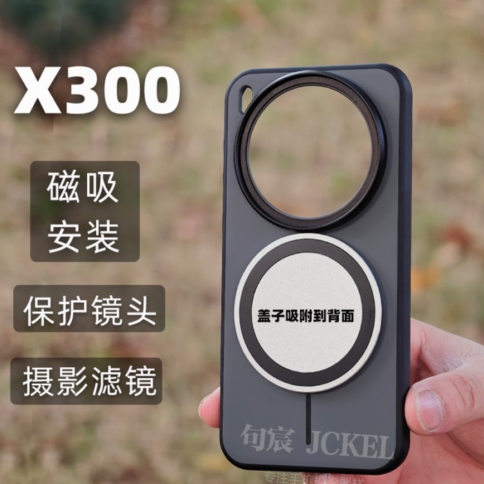 Vivo x300 Magnetic Photography Filter Phone Case External Polarizer Lens Protective Cover Filter Cas