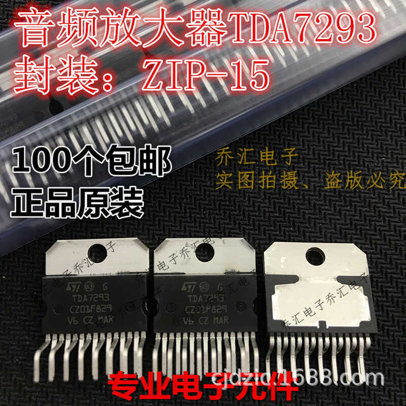 ยี่ห้อใหม่ TDA7293 เครื่องขยายเสียงชิป ZIP-15 รถเครื่องขยายเสียง TDA7293