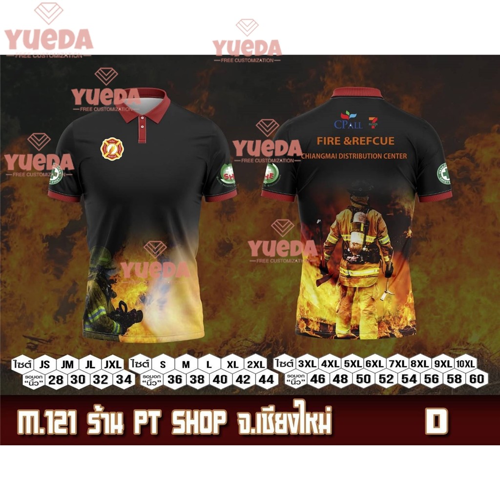 (qianyun02)เสื้อโปโลธีมกู้ภัยดับเพลิง ศูนย์กระจายสินค้า CPALL เชียงใหม่