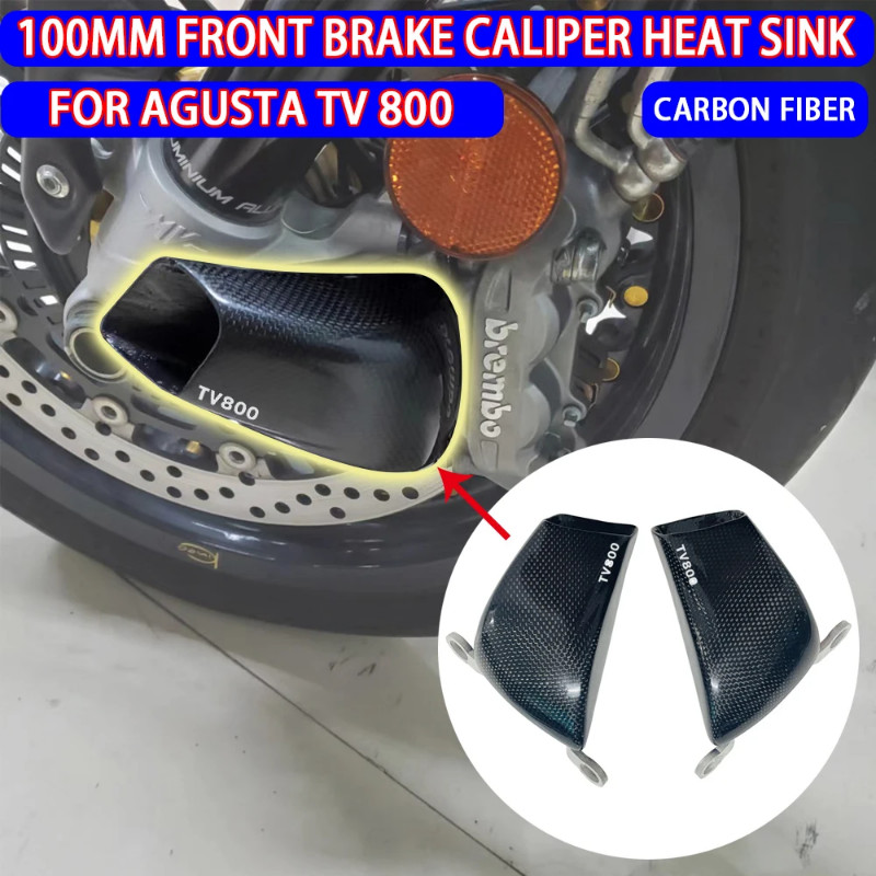 Suitable for Augusta TV800 caliper carbon fiber heat dissipation and front brake air guide radiator