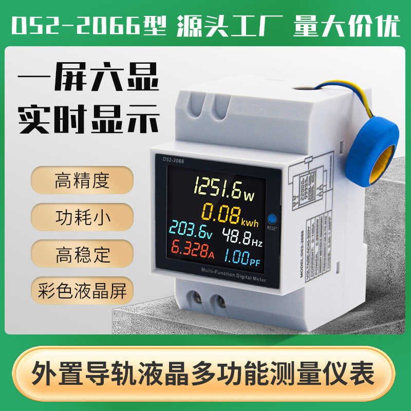 การค้าต่างประเทศ D52-2066 จอแสดงผลดิจิตอลเครื่องวัดมัลติฟังก์ชั่น Single-Phase ในครัวเรือนสมาร์ทโวลต