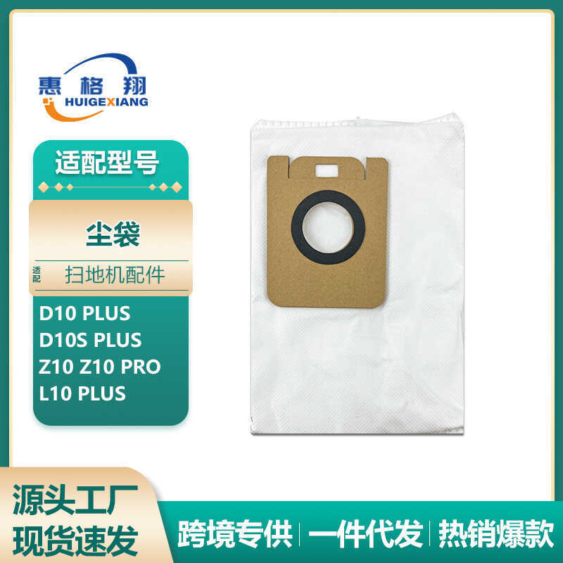 เหมาะสําหรับ Dreame Pursuit Sweeper L10 Plus ถุงเก็บฝุ่นอุปกรณ์เสริม Z10pro D10s Plus ถุงเก็บฝุ่น