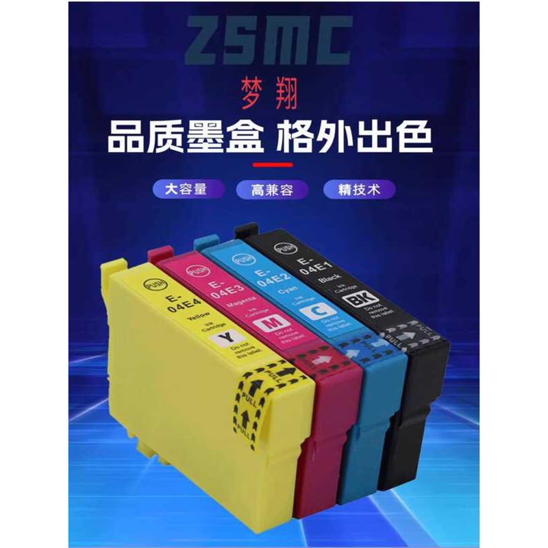 เหมาะสําหรับ Epson T04E ตลับหมึก XP-2101 XP-4101 WF-2831 WF2851 ตลับหมึกเครื่องพิมพ์ T04E1 T04E2 T04