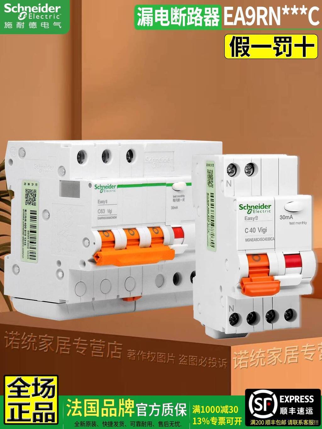 ของแท้ Schneider สวิตช์ป้องกันการรั่วไหล 3P เบรกเกอร์ขนาดเล็ก 2P Air เปิด Micro Break EA9RN 1P C 6 6