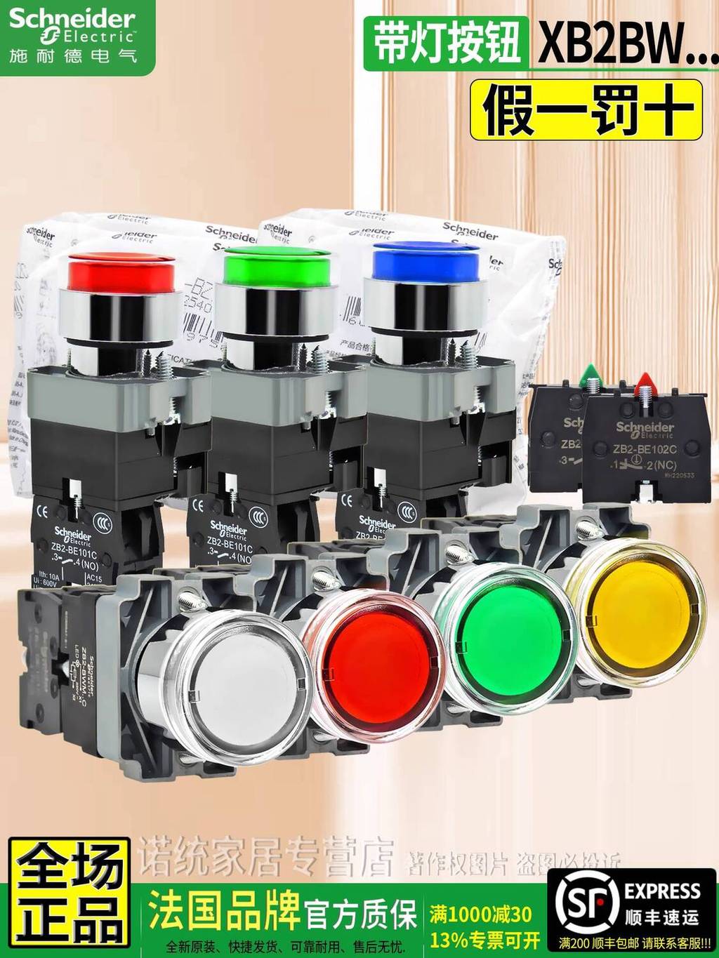 ของแท้ Schneider XB2-BW33B1C 34B 36B 35B 31M1C 220V 24V พร้อมปุ่มสวิทช์ไฟ 0e5