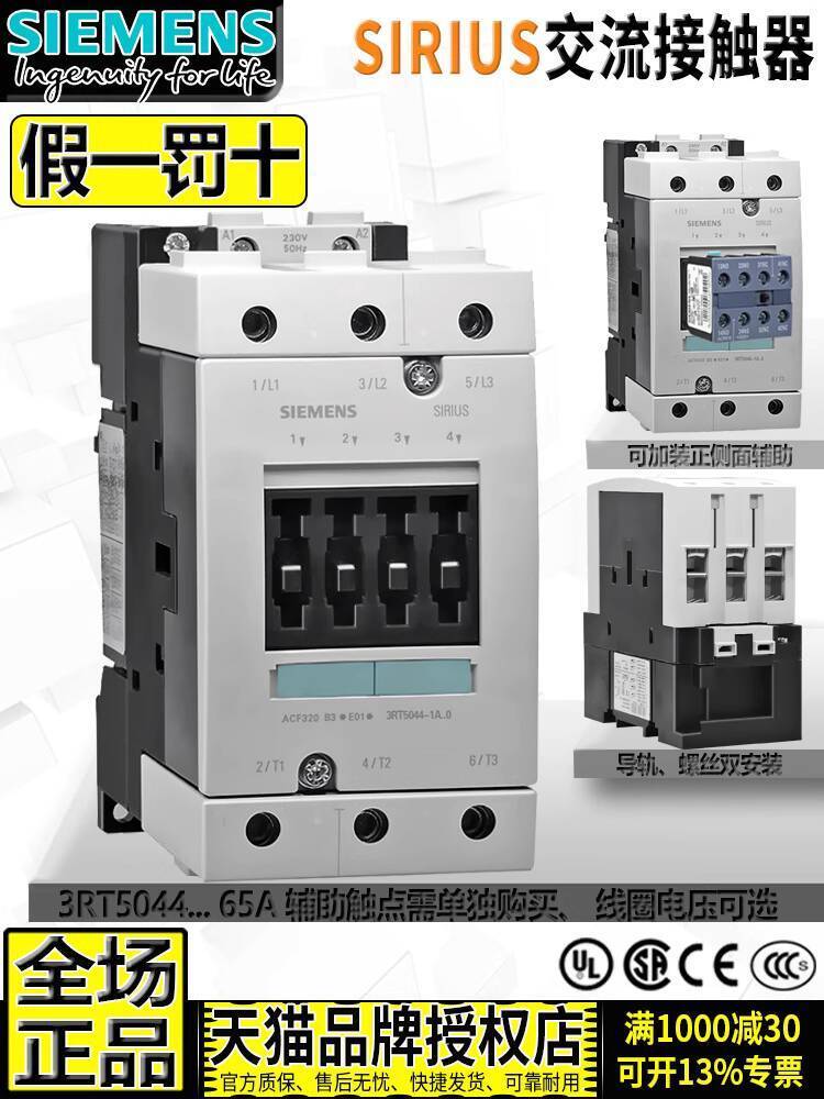 ของแท้ Siemens 65A คอนแทคเตอร์ 3RT5044-1AN20-1AG20 One 1BB40 3TF4722 AC220V b3a