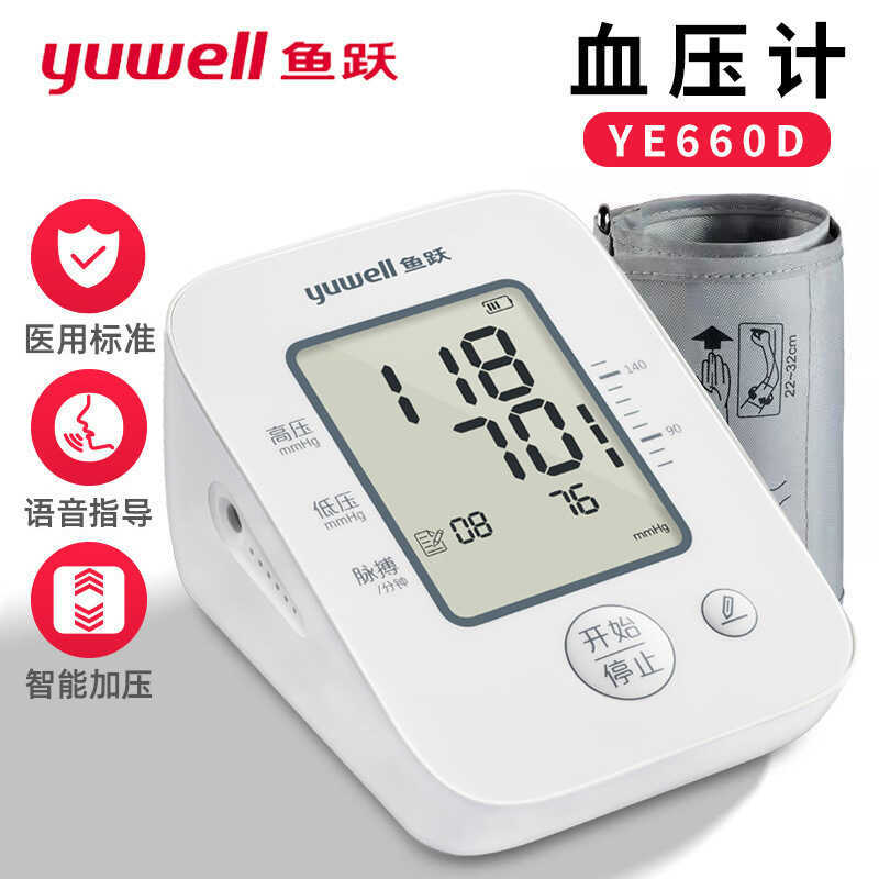 Yuyue เครื่องวัดความดันโลหิตอิเล็กทรอนิกส์ YE670A ในครัวเรือน Upper Arm ประเภทอัตโนมัติเครื่องมือวัด