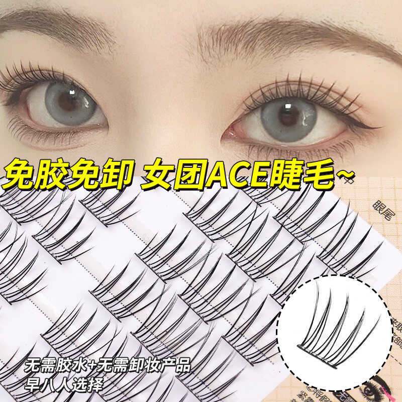 Yu Eyelash Shop Self-Adhesive กลุ่มสาวเกาหลีกาวฟรีขนตาปลอมที่ถอดออกได้ธรรมชาติจําลองขี้เกียจสามเณร
