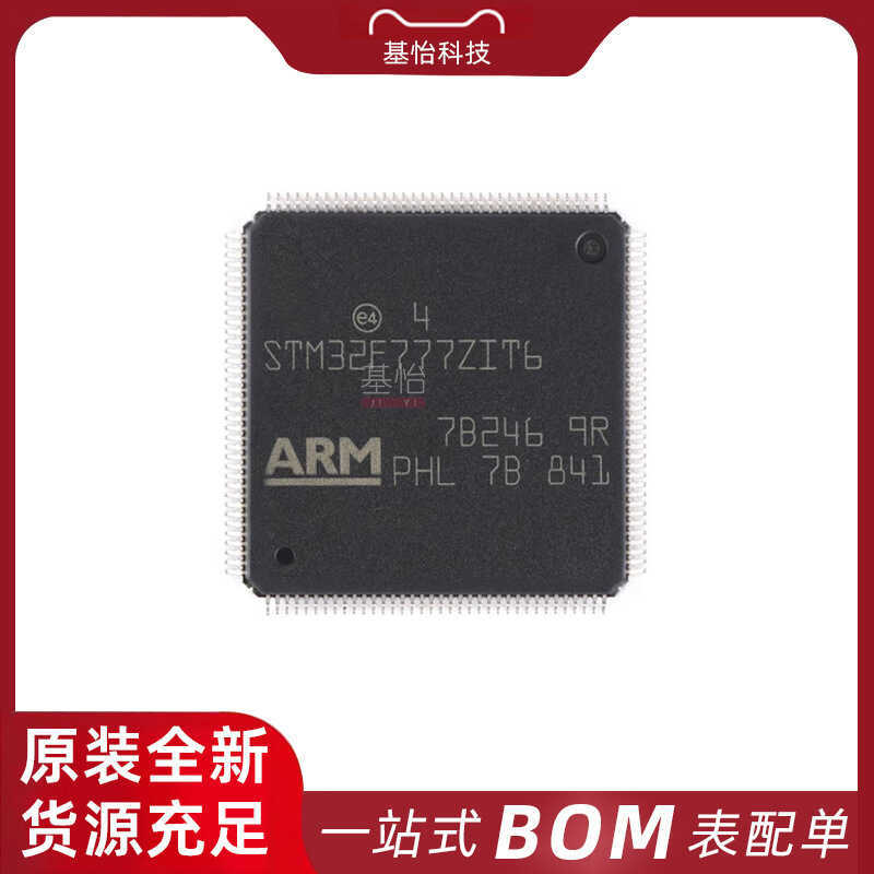 STM32F777BIT6 แบรนด์เดิมใหม่ LQFP-208 Microcontroller MCU Microcontroller ชิป IC การกําหนดค่าอิเล็กท