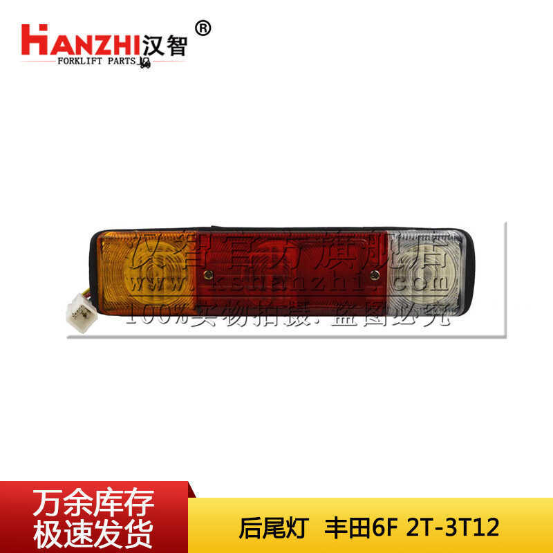 ไฟท้ายด้านหลังรถยก 56620-23000-71 เหมาะสําหรับ Toyota 6F 2T-3T12 อุปกรณ์เสริมรถยกไฟเบรค