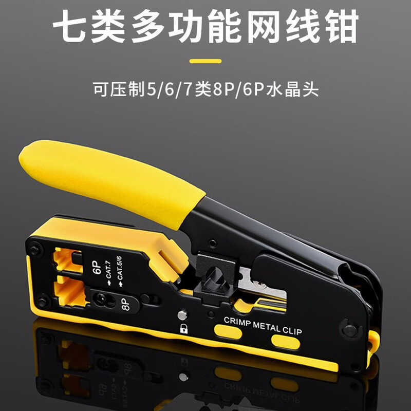 อเนกประสงค์ 8P6P สายเคเบิลเครือข่ายคีม Dovetail Clamp Grip Type Universal Super Five หมวดหมู่ Six Ca