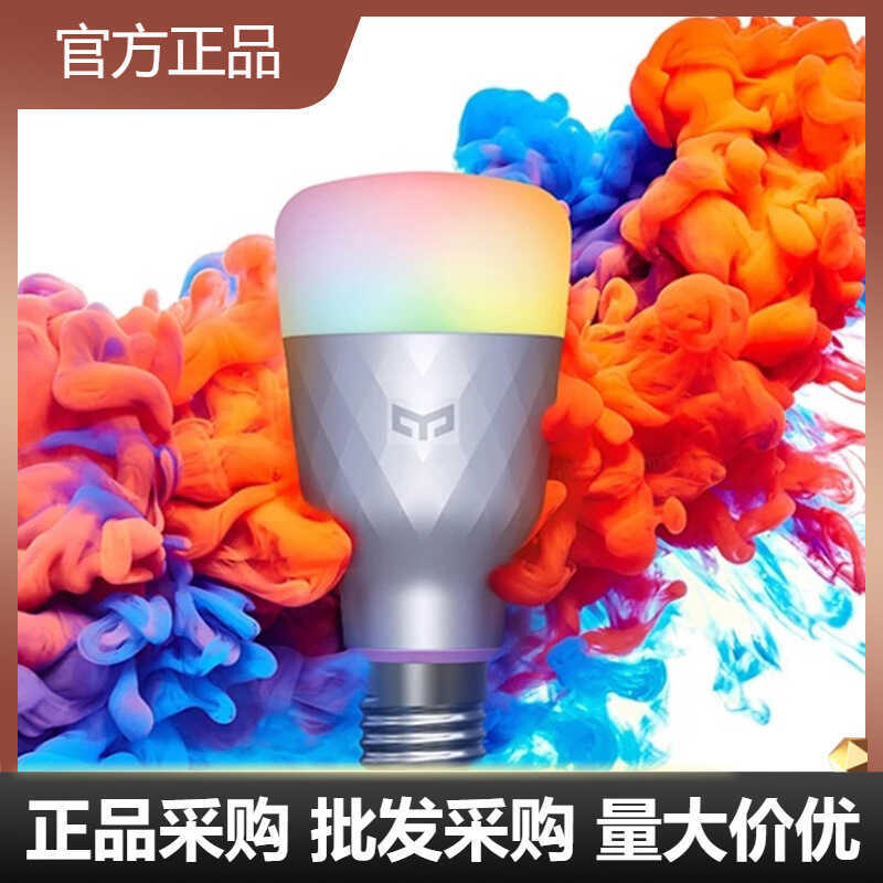 Yeelight Yeelight หลอดไฟสีอัจฉริยะ 1S/1SE Mijia app ควบคุม LED หลอดไฟประหยัดพลังงาน E27 สกรู