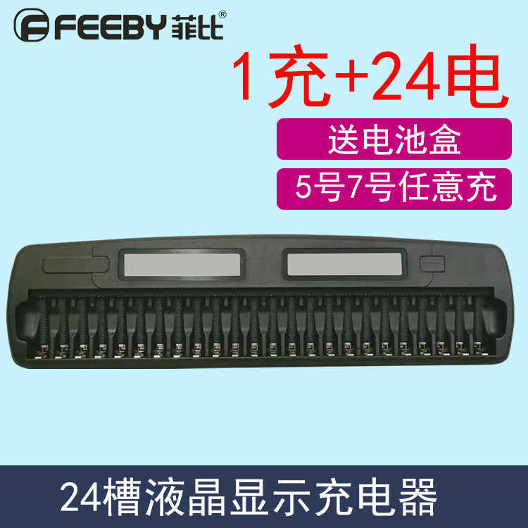 Phoebe LCD 24 Slot Smart Charger 16 Slot Multi-Slot KTV Microphone No. 5 เบอร์ แท่นชาร์จ 7 อัน