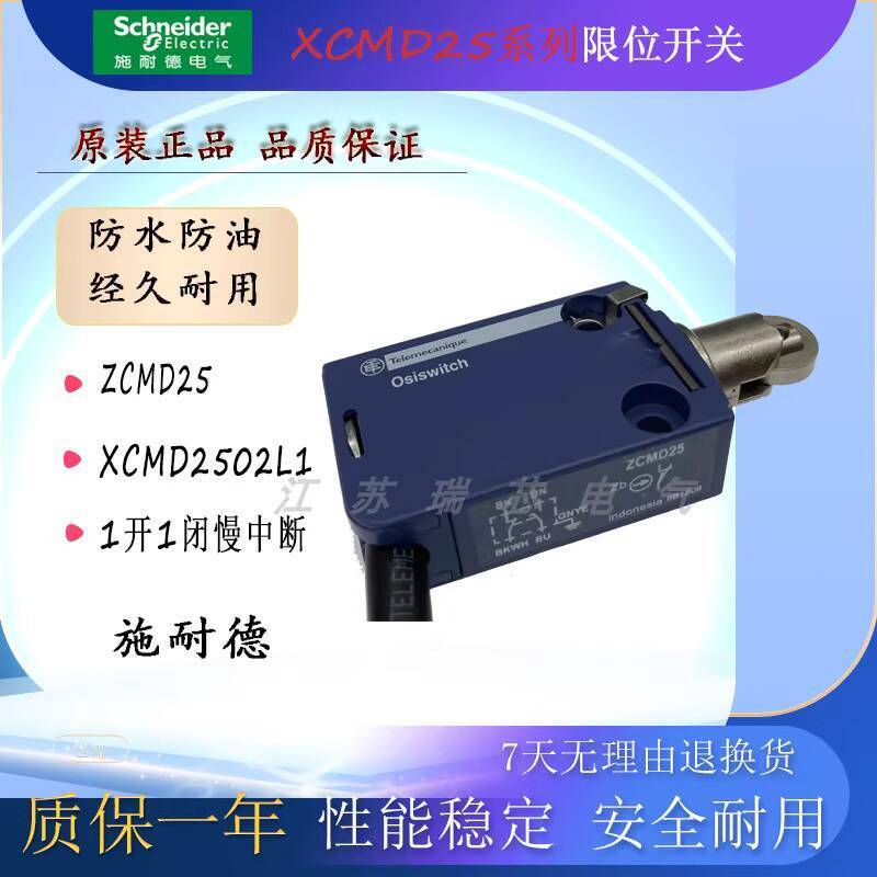 Schneider Limit Switch XCMD2502L1 สวิตช์จังหวะ ZCMD25 ZCE02 กันน้ําของแท้ 2cd