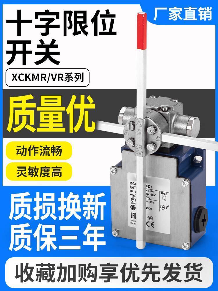 Crane Cross Crane Limit Switch XCKMR54D1/XCKVR54D1H29/XCKMR44D1H29 4e8