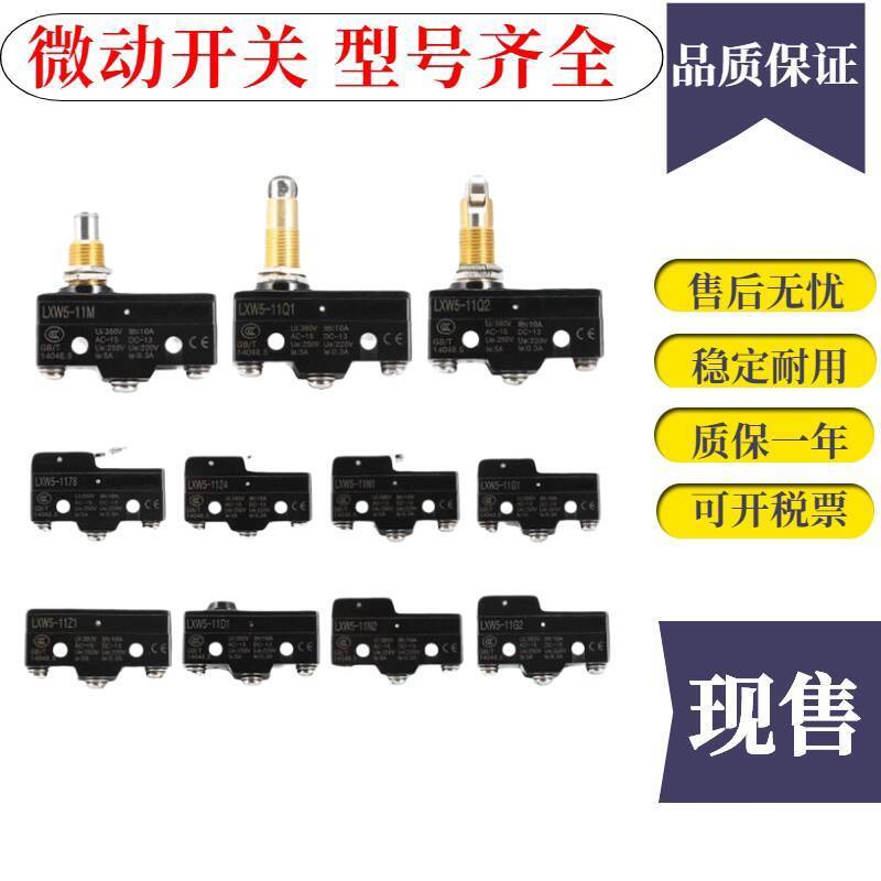 ไมโครสวิตช์จังหวะจํากัดสวิตช์ LXW5-11G1 11N1 11D1 11G2 11Q1 11M 11G3 eef