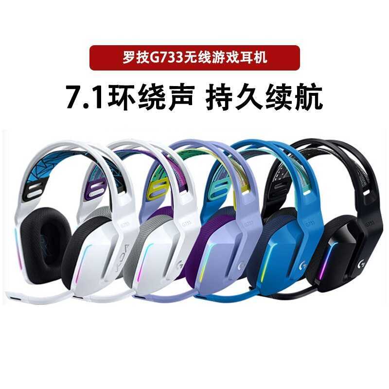 Logitech G733LIGHT SPEED Wireless Technology KDA Limited Game Gaming Headset พร้อมไมโครโฟน