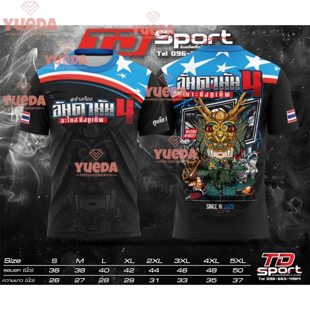 (qianyun02)เสื้อยืดคอกลมผลิตจากแบรนด์ TD Sport