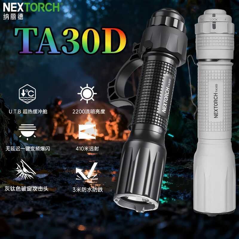 Nextorch Nared TA30D ไฟฉายมัลติฟังก์ชัน แสงสว่างคม เหมาะสำหรับการป้องกันตนเองและใช้นอก trời