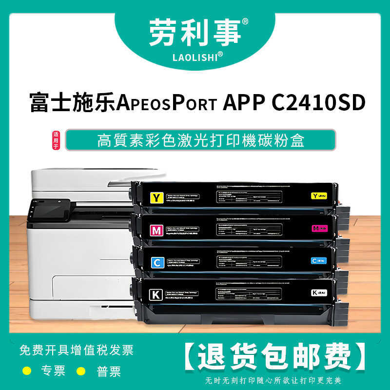 เหมาะสําหรับ Shile C2410SD Selenium Drum 2410SD ตลับหมึกเครื่องพิมพ์เลเซอร์ CT351275ตลับหมึก C2410SD