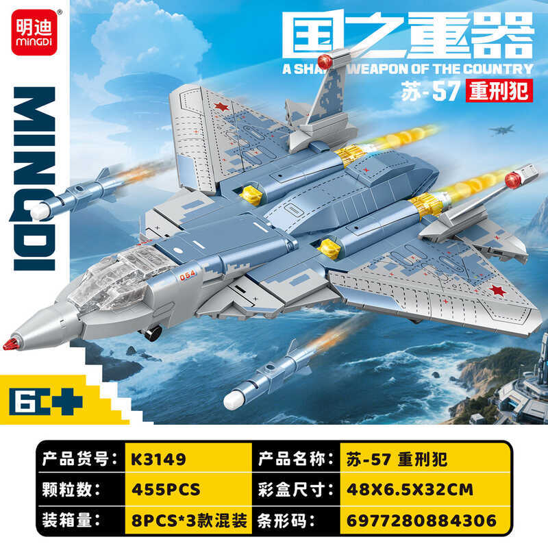 Mini K3149 Su-57 Major Criminal ใช้งานร่วมกับ Lego Building Blocks เครื่องบินประกอบของเล่นเด็กวัน 6 