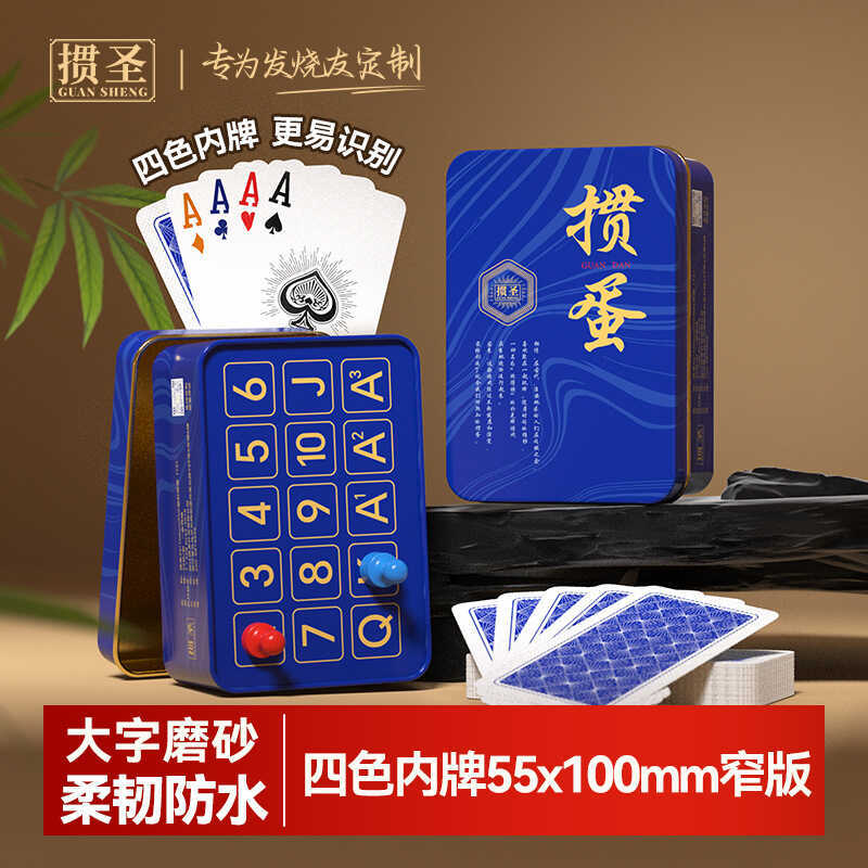 Egg Poker การ์ดด้านในสี่สีคะแนนกล่องเหล็กไข่โป๊กเกอร์การแข่งขัน High-End Egg Poker Poker Poker