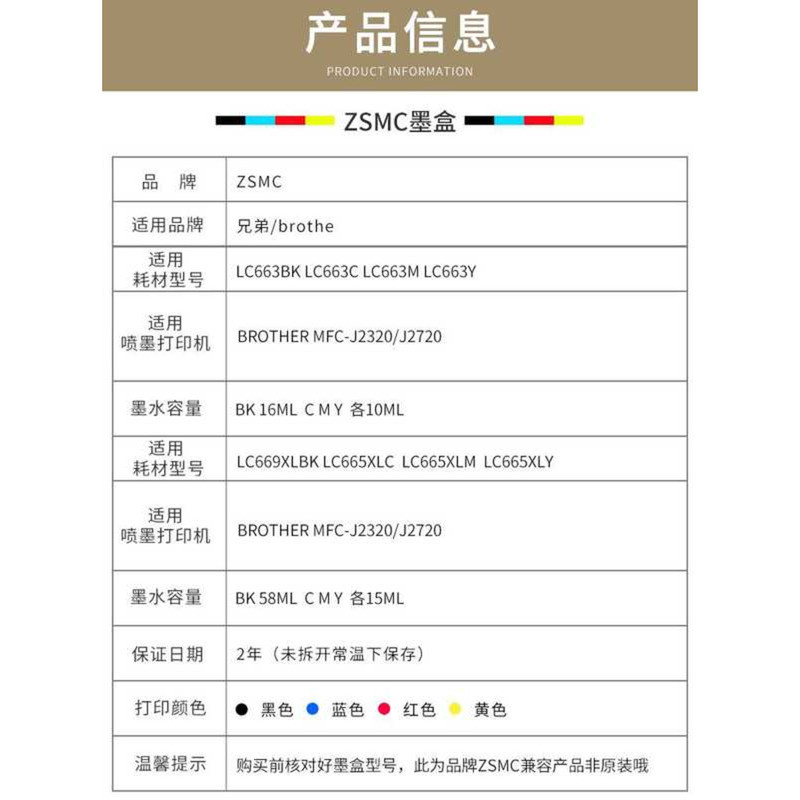 เหมาะสําหรับ Brother LC663 LC669 ตลับหมึก Brother MFC-J2320 J2720 ตลับหมึกเครื่องพิมพ์ LC669XL BK LC