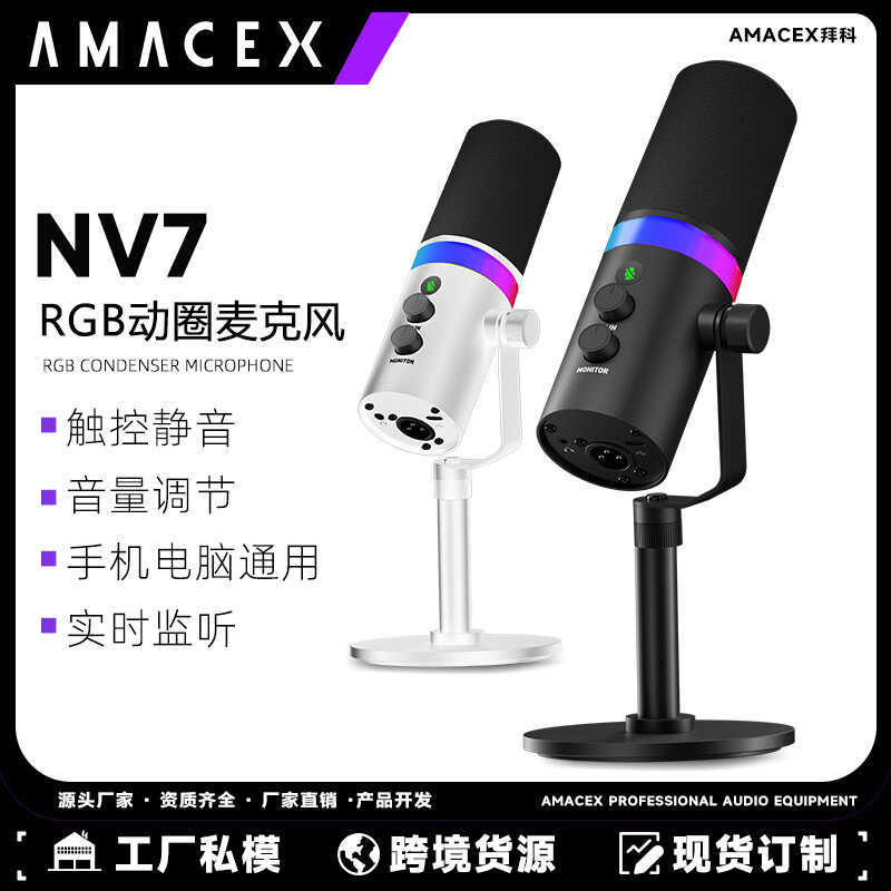 NV7 RGB เกมเดสก์ท็อปไมโครโฟนไมโครโฟน USB XLR แบบไดนามิกไมโครโฟนบันทึกคอมพิวเตอร์โทรศัพท์มือถือ Ancho